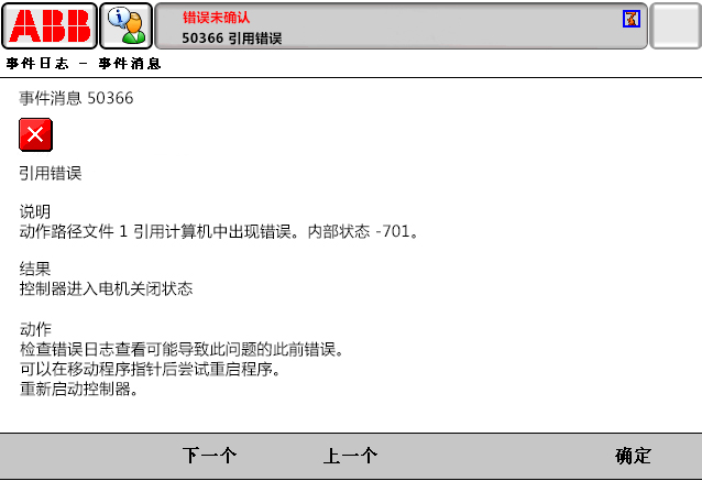 50366引用錯(cuò)誤 50366引用錯(cuò)誤